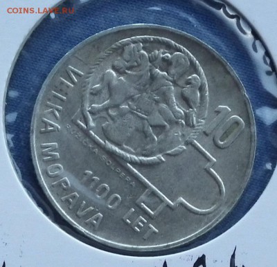 10 крон 1966 ЧССР 1100 лет Моравии до 30.03 в 22-00 по МСК - DSCF3409.JPG