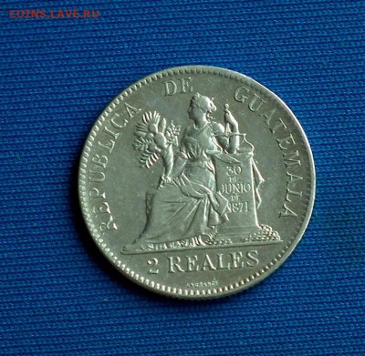 2 реала 1898 Гватемала до 30.03 в 22-00 по МСК - DSCF3162.JPG