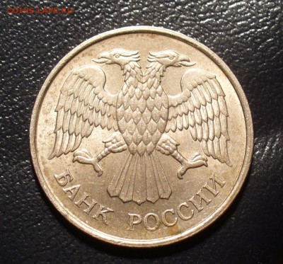 20 рублей 1993 года ММД Немагнитая Оценка - P1370967.JPG