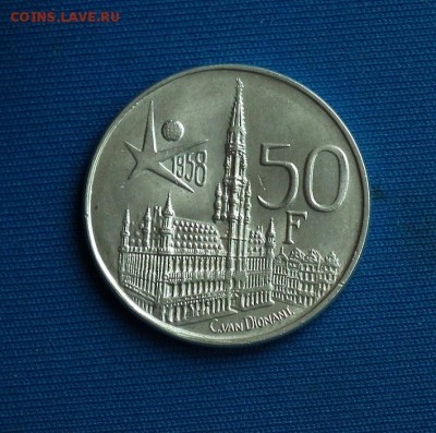 50 франков 1958 Меж выставка Бельгия до 30.03 в 22-00 по МСК - DSCF3127.JPG