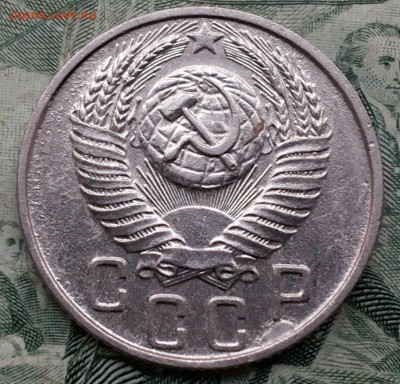 15 копеек 1953 шт.3.21? - 20170328_085334-1