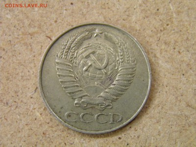50 копеек 1961г до 31.03.17 в 22-00 по Мск - P3210186.JPG