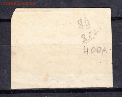 СССР 1923 1м надпечатка филателия трудящимся - 23а
