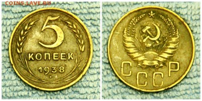 5 коп 7шт – 38г, 48, 46, 49, 55, 57; 3коп – 57г. до 30.03.17 - 11