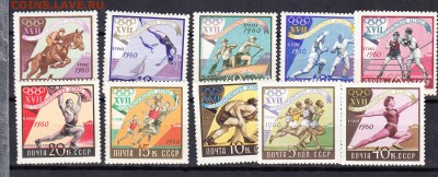 СССР 1960 летняя олимпиада в Риме - 43