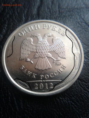 1 рубль 2012г - 20170328_092709