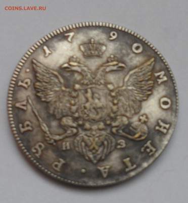 Рубль 1790 Спб подлинность - SAM_2229.JPG