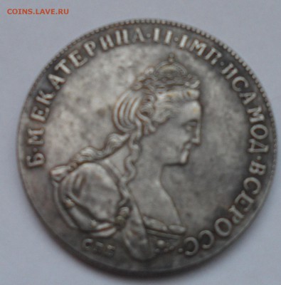 Рубль 1790 Спб подлинность - SAM_2228.JPG