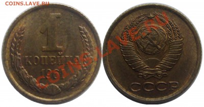 1 коп 1961г  шт1.12 симпатяшная  до 9.02.11  22.00мск - 1.12