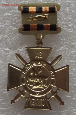 знак за службу на Кавказе,до 30.03.в 22.00мск - DSCF5981.JPG