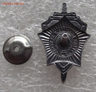 знак ветеран внешней разведки.до 30.03,в 22.00мск - DSCF5992.JPG