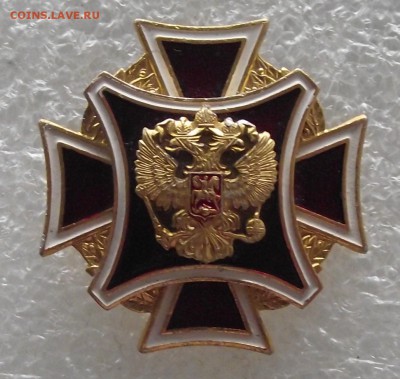 знак герб РФ.до 30.03.в 22.00мск - DSCF5995.JPG