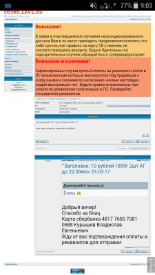 Минус от пользователя portugal - Screenshot_2017-03-28-09-03-52