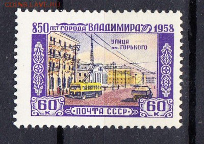 СССР 1958 Владимир - 178