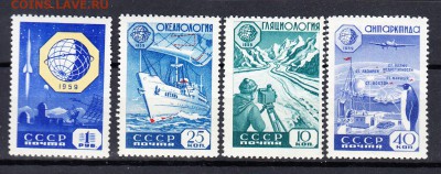 СССР 1959 геофизическое сотрудничество - 177