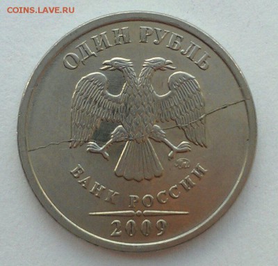 1 рубль 2007, 2008 и 2009 полные расколы до 29.03 в 22:00 - IMAG1763_1