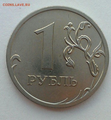 1 рубль 2007, 2008 и 2009 полные расколы до 29.03 в 22:00 - IMAG1762_1