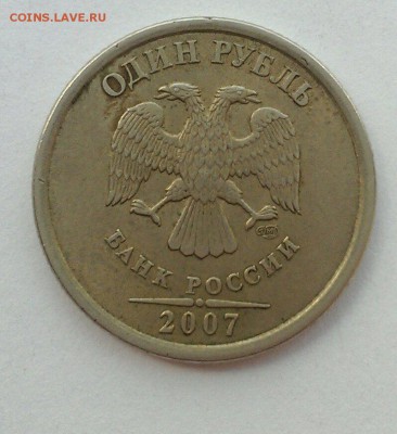 1 рубль 2007, 2008 и 2009 полные расколы до 29.03 в 22:00 - IMAG1767_1