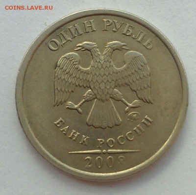 1 рубль 2007, 2008 и 2009 полные расколы до 29.03 в 22:00 - IMAG1765_1
