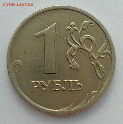 1 рубль 2007, 2008 и 2009 полные расколы до 29.03 в 22:00 - IMAG1764_1