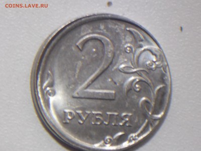 2 рубля 2016 года - DSCN2724.JPG