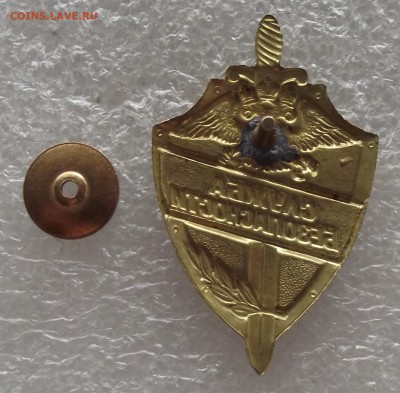 знак служба безопасности,до 30.03,в 22.00мск - DSCF6008.JPG