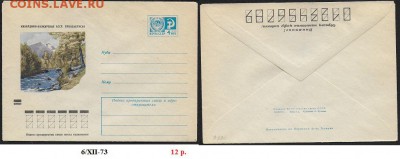 ХМК 1973. Приэльбрусье** - ХМК 1973. Приэльбрусье