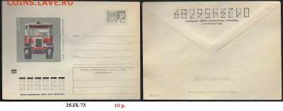 ХМК 1973. Автомобиль Я-6-1929* - ХМК 1973. Автомобиль Я-6-1929