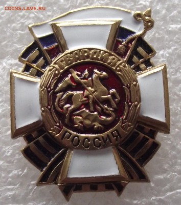 знак гвардия,РФ,интересная,до 30.03,в 22.00мск - DSCF6023.JPG