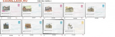 ХМК 1980-1989 г.г. ФИКС - 1. ХМК 1986. Сборка