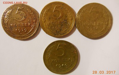 5 копеек 1929,1935 Н , 1936 , 1946  с 1 рубля до 31.03.2017 - DSCN7978 (2)