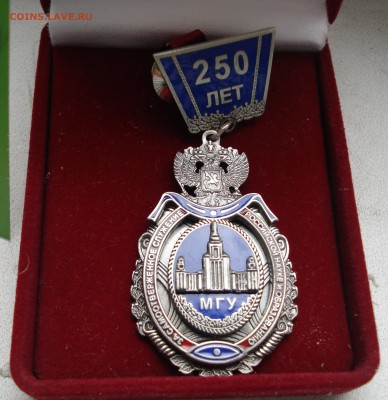 знак 250 лет МГУ им.М.В.Ломоносова в родной коробке,30,03 - DSC04145.JPG
