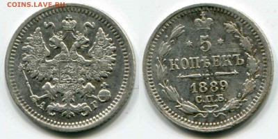 5 коп 1889 АГ До 28.03.17 22-00 МСК. - 5 коп 1889 АГ Скан