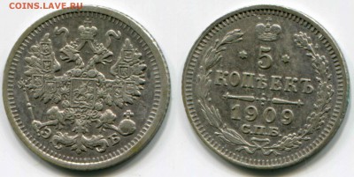 5 коп 1909 ЭБ До 28.03.17 22-00 МСК. - 5 коп 1909 ЭБ Скан