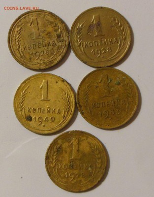 Лот монет 1,2,3,5 копеек до 1961 с 1 рубля  до 31.03.2017 - DSCN7996 (2)