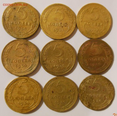 Лот монет 1,2,3,5 копеек до 1961 с 1 рубля  до 31.03.2017 - DSCN7974 (2)