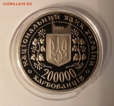 Украина 200000 карбованцев 1995 Керчь до 31.03.17 - IMG_2017-02-04_233600 (Копировать)