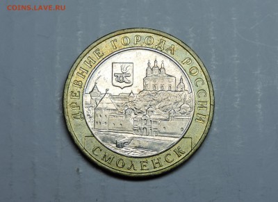 Бим 10 рублей 2008 года ммд Смоленск раскол - DSCN4545.JPG
