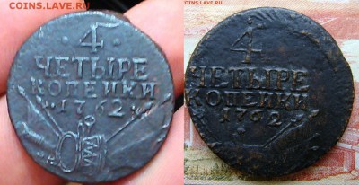 4 копейки 1762 г.БАРАБАНЫ. - 4-1762