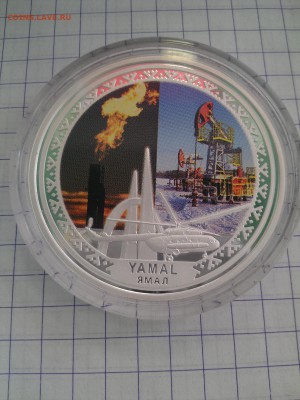ЯМАЛ 2 Доллара НИУЭ 2010 г. до 31.03.2017г. - IMAG0848