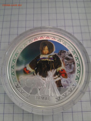 ЯМАЛ 2 Доллара НИУЭ 2010 г. 31.03.2017 г. в 22-00 М. - IMAG0851