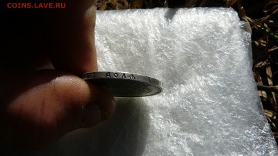 1 рубль 1891 г. - P1260931.JPG