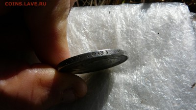 1 рубль 1901 г. - P1260937.JPG