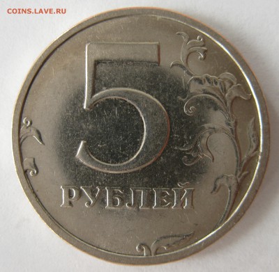 5 рублей 2003 до 02.04.2017 22:10 - 5_2003_02