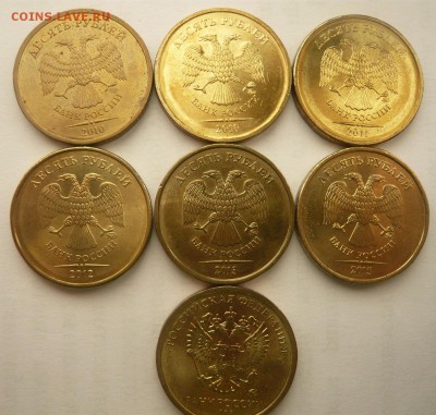10 руб. 2010 спмд, ммд 11,12,13,15,16 в блеске до 03.04.17 г - P1130633.JPG