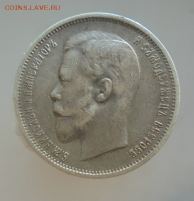 50 копеек 1911 (2)до 1.04 22-00 - 1911а1.PNG