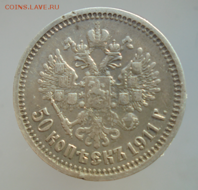 50 копеек 1911 (2)до 1.04 22-00 - 1911р1.PNG