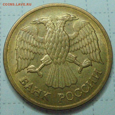 5 рублей 1992г отсутствие монетного двора - DSC01161.JPG
