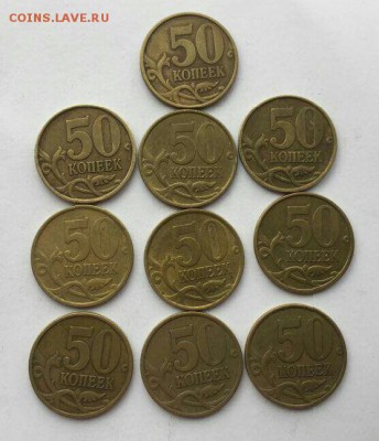 50 копеек 2002 СП 10 шт хорошие, немытые до 30.03 в 22:00 - IMG_1946.JPG