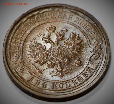 2 копейки 1914 год *** отличная *** 28,03,17 в 22,00 - новое фото 119